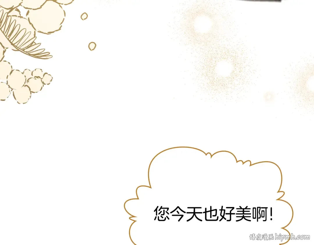 第22话 帅哥护卫 第72页