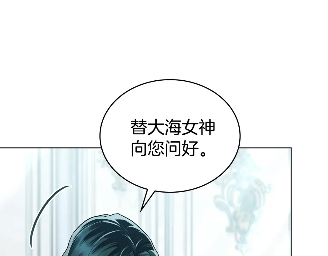 第22话 帅哥护卫 第81页