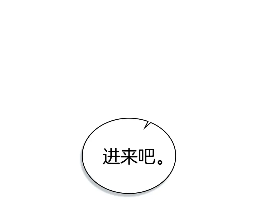 第22话 帅哥护卫 第102页