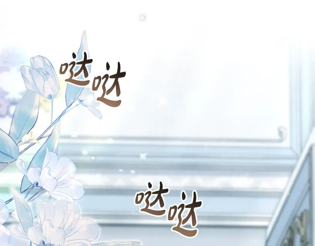 第22话 帅哥护卫 第105页