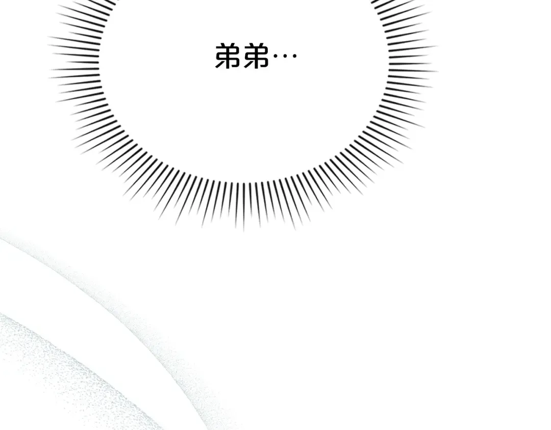 第22话 帅哥护卫 第123页