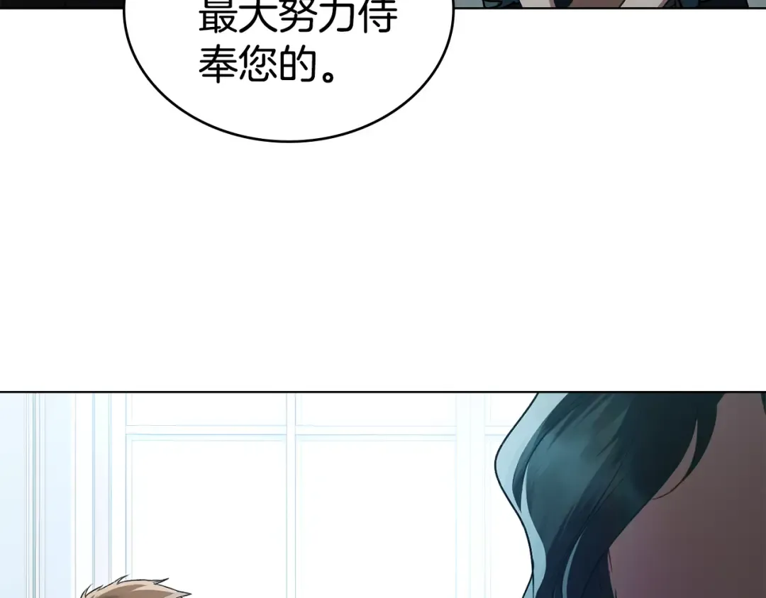 第22话 帅哥护卫 第129页