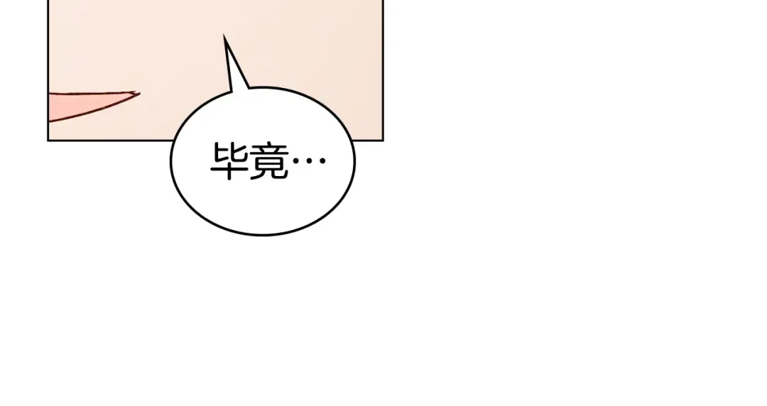 第22话 帅哥护卫 第140页