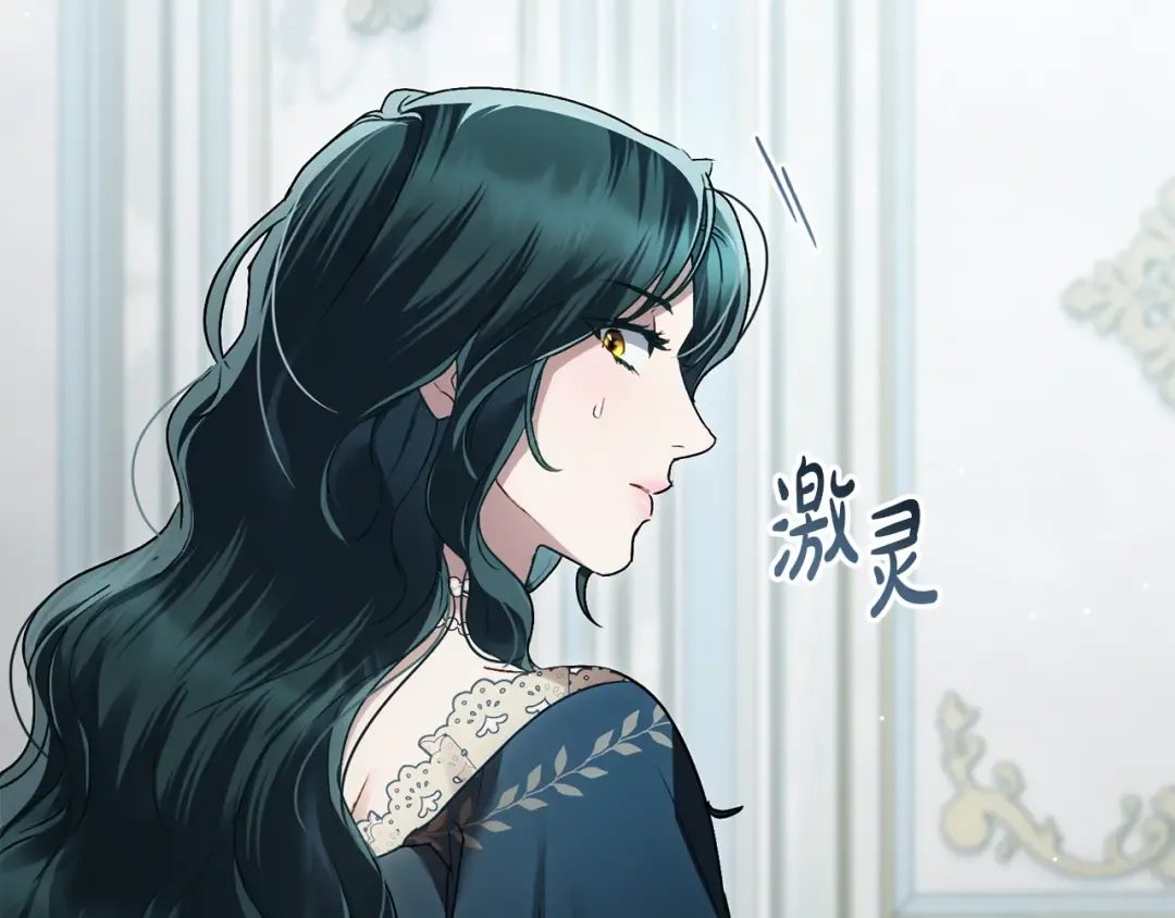 第22话 帅哥护卫 第142页