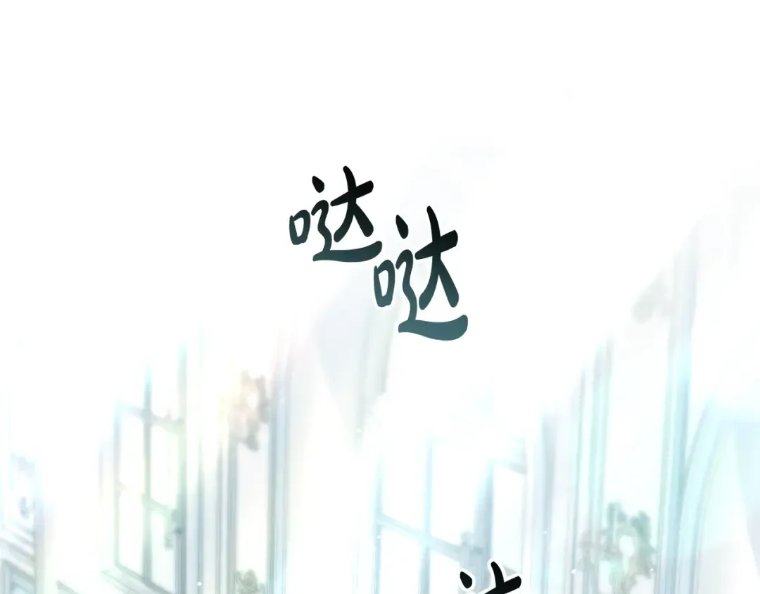 第22话 帅哥护卫 第150页