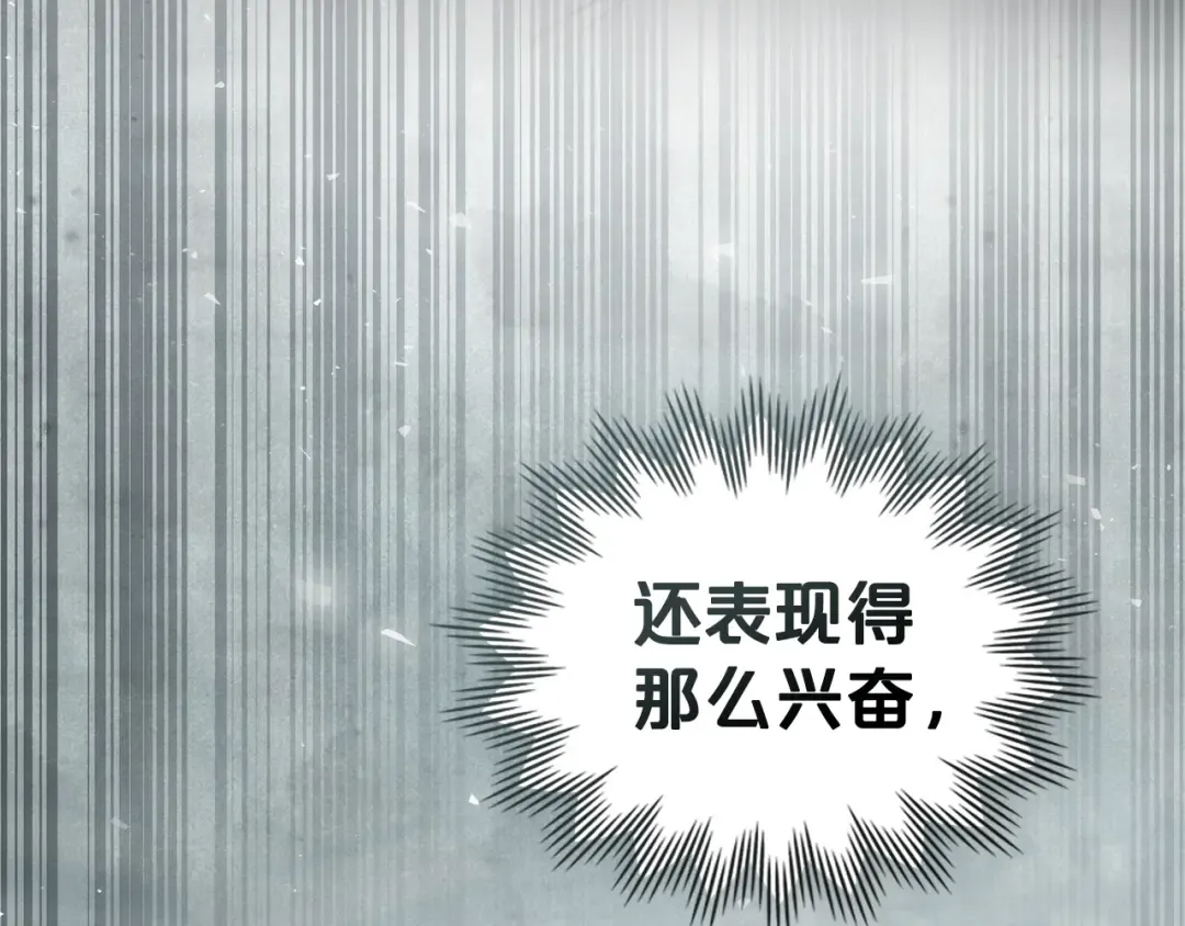 第22话 帅哥护卫 第158页