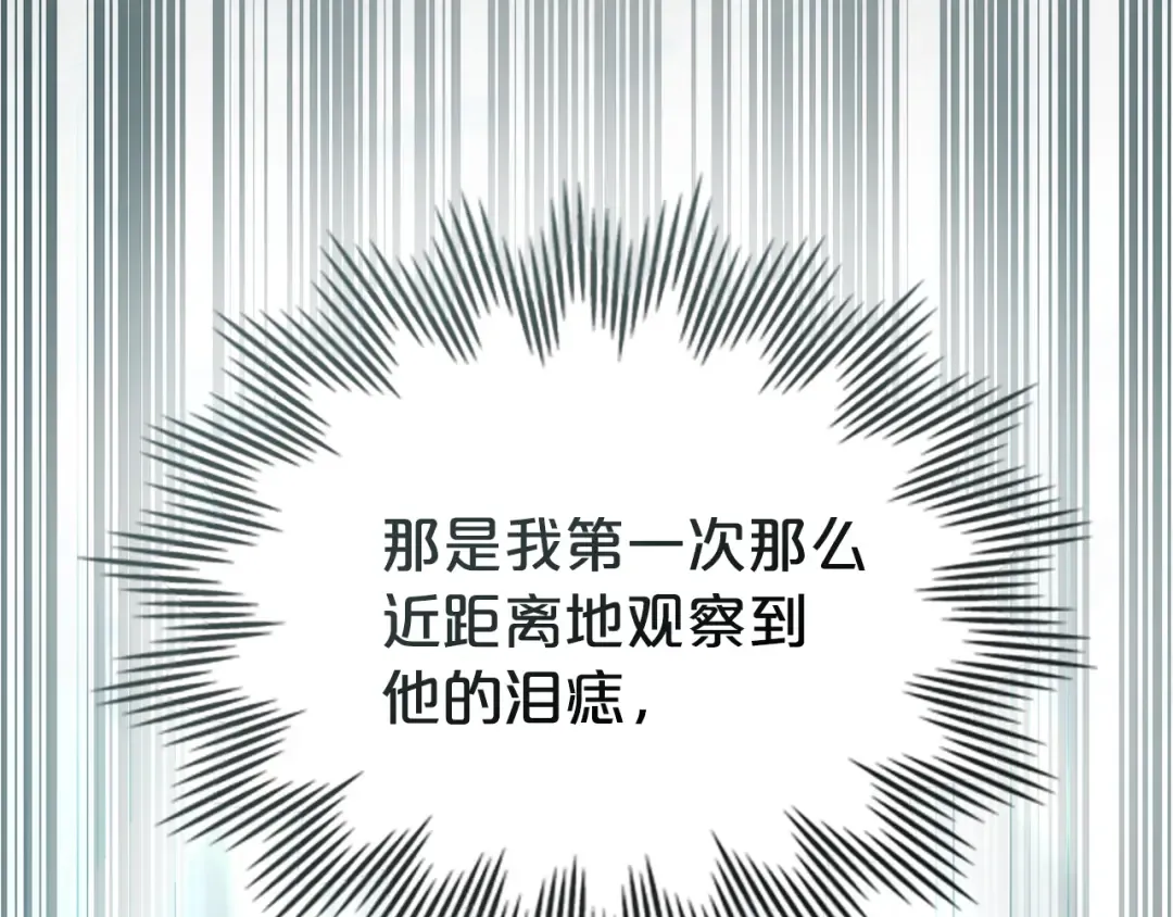 第22话 帅哥护卫 第170页