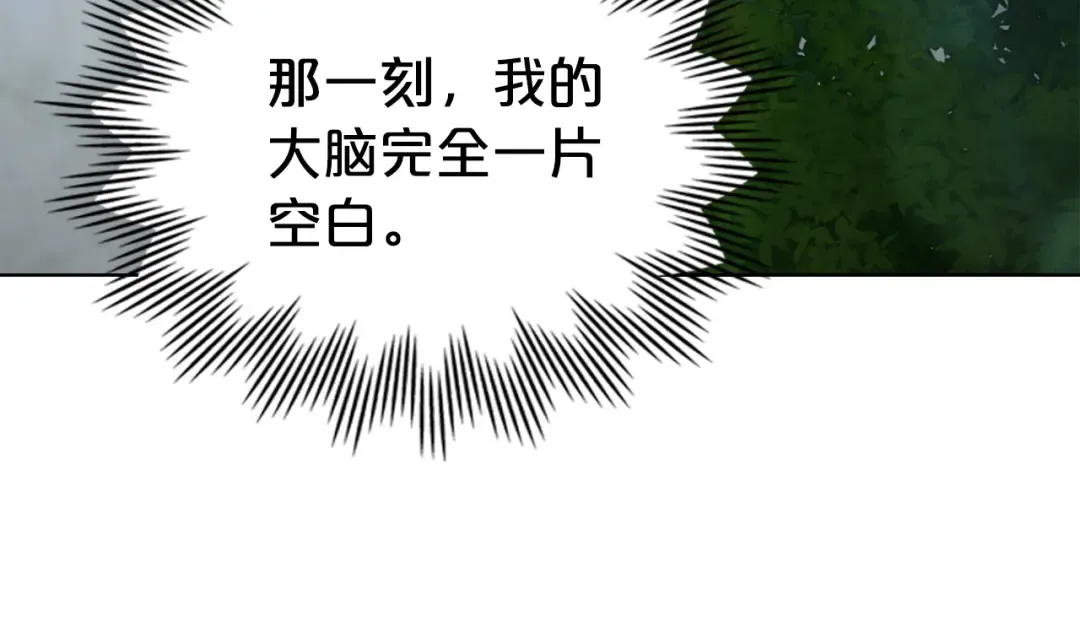 第22话 帅哥护卫 第173页