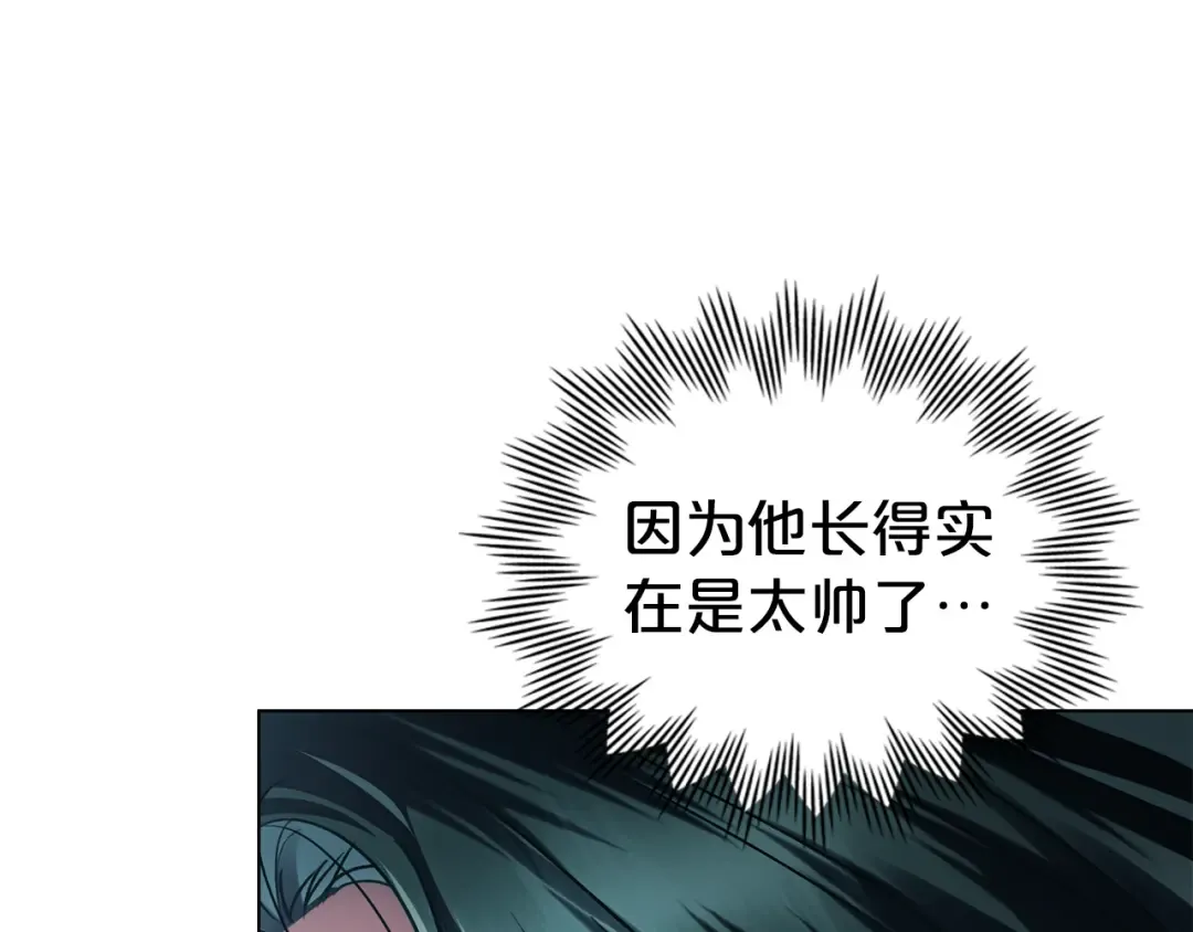 第22话 帅哥护卫 第174页