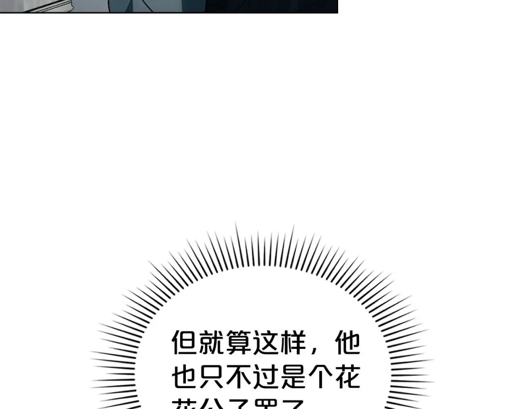 第22话 帅哥护卫 第178页