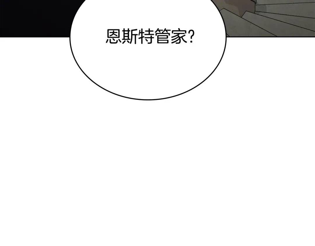第22话 帅哥护卫 第183页
