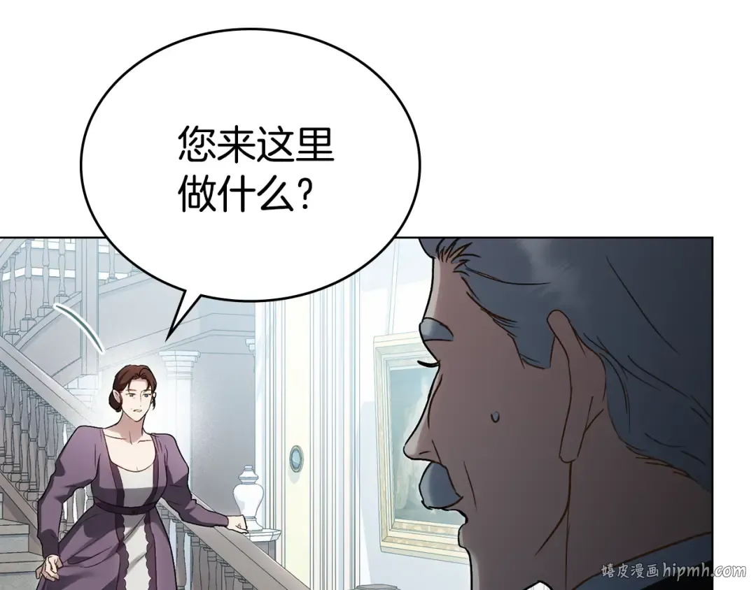 第22话 帅哥护卫 第184页