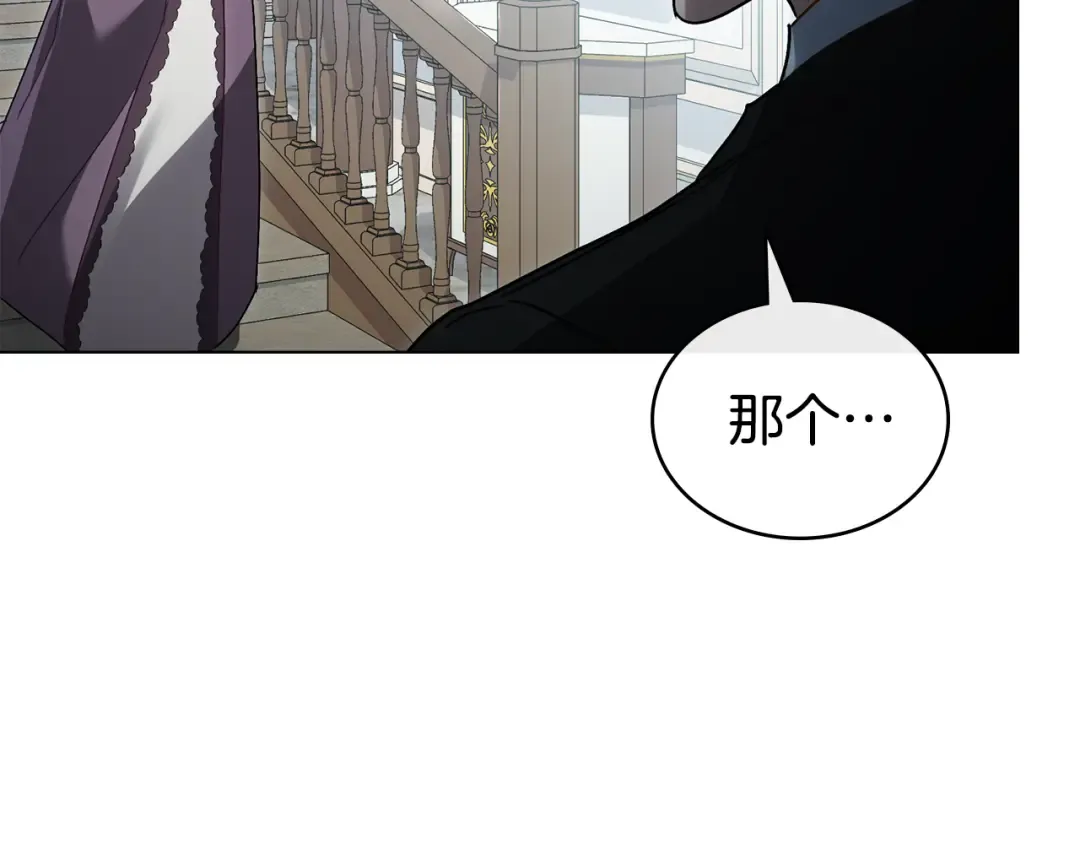 第22话 帅哥护卫 第185页