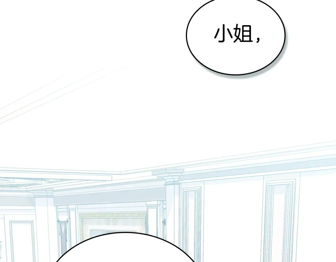 第22话 帅哥护卫 第193页