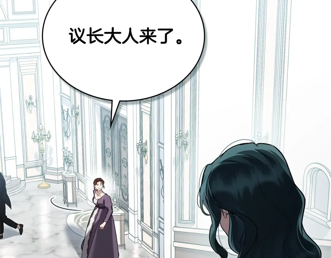第22话 帅哥护卫 第194页