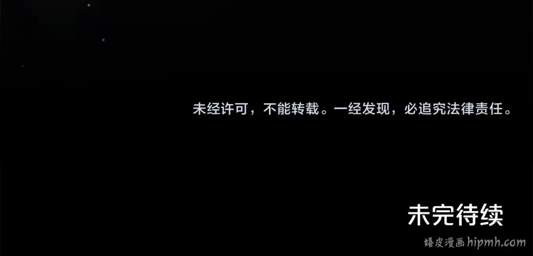 第22话 帅哥护卫 第201页