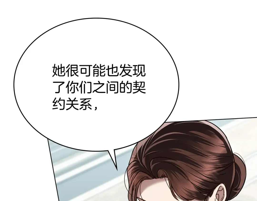 第23话 无声的警告 第4页