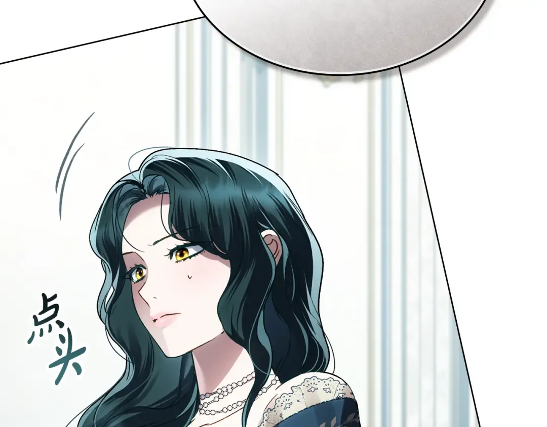 第23话 无声的警告 第9页