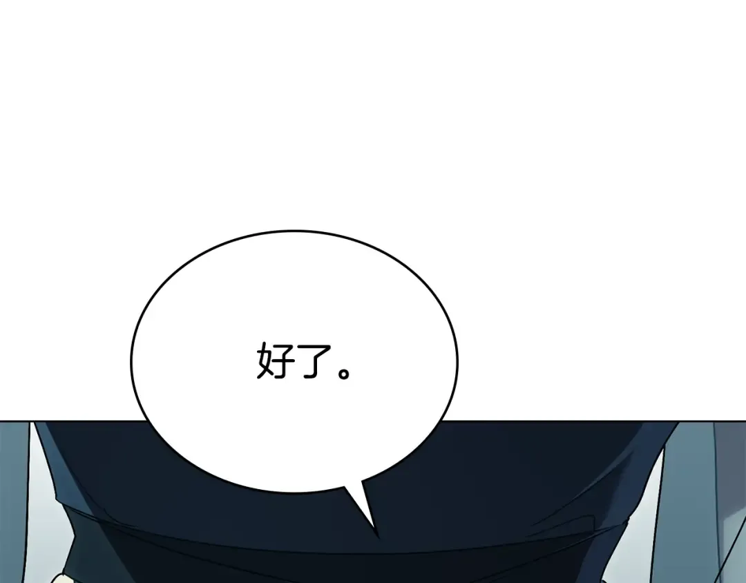 第23话 无声的警告 第11页