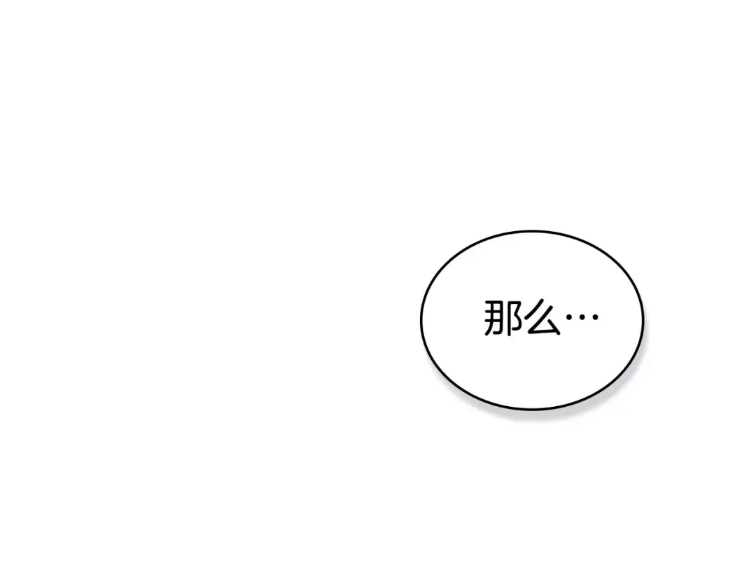 第23话 无声的警告 第13页