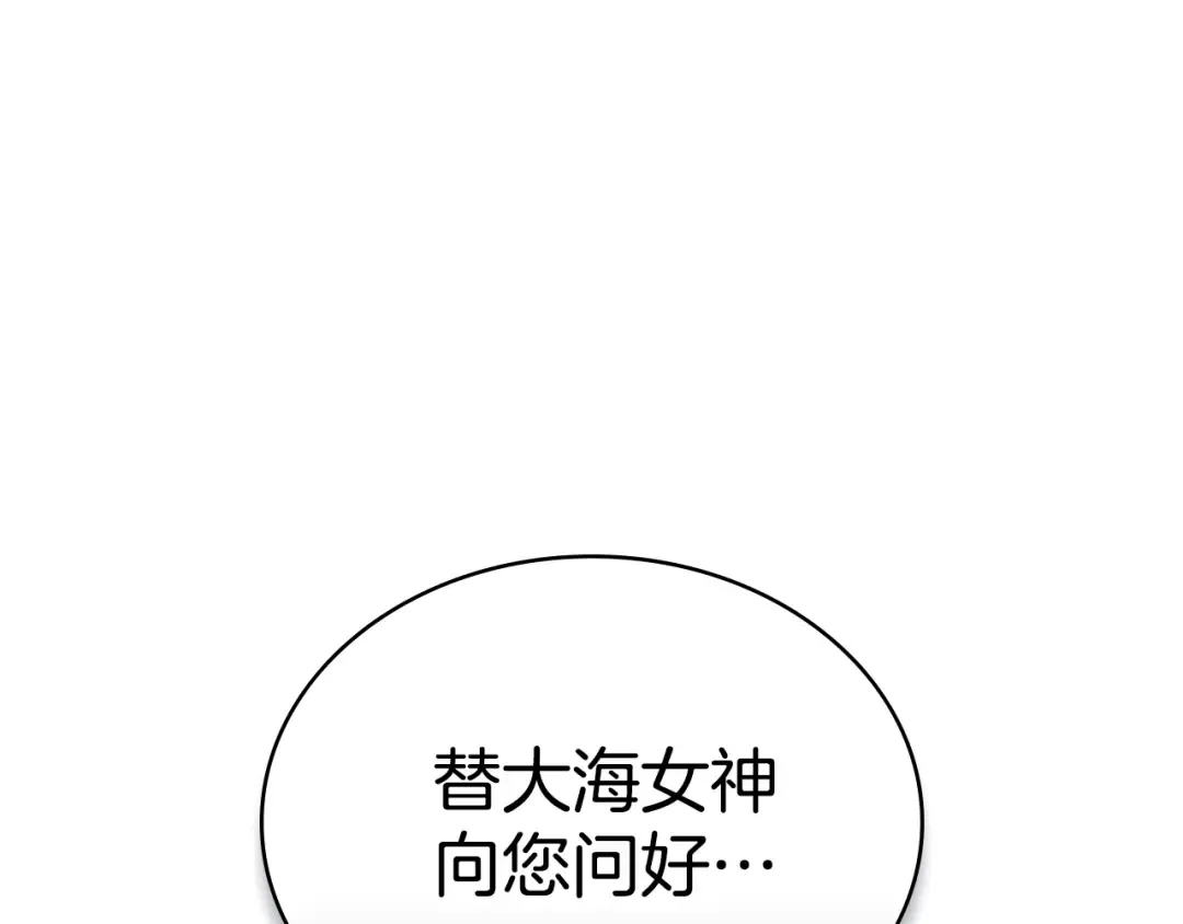 第23话 无声的警告 第14页