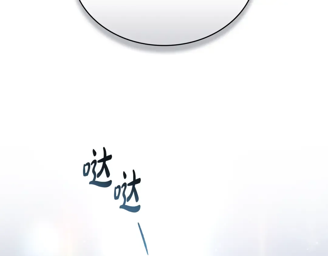 第23话 无声的警告 第15页