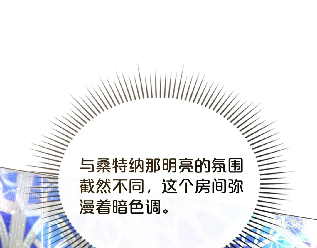第23话 无声的警告 第22页