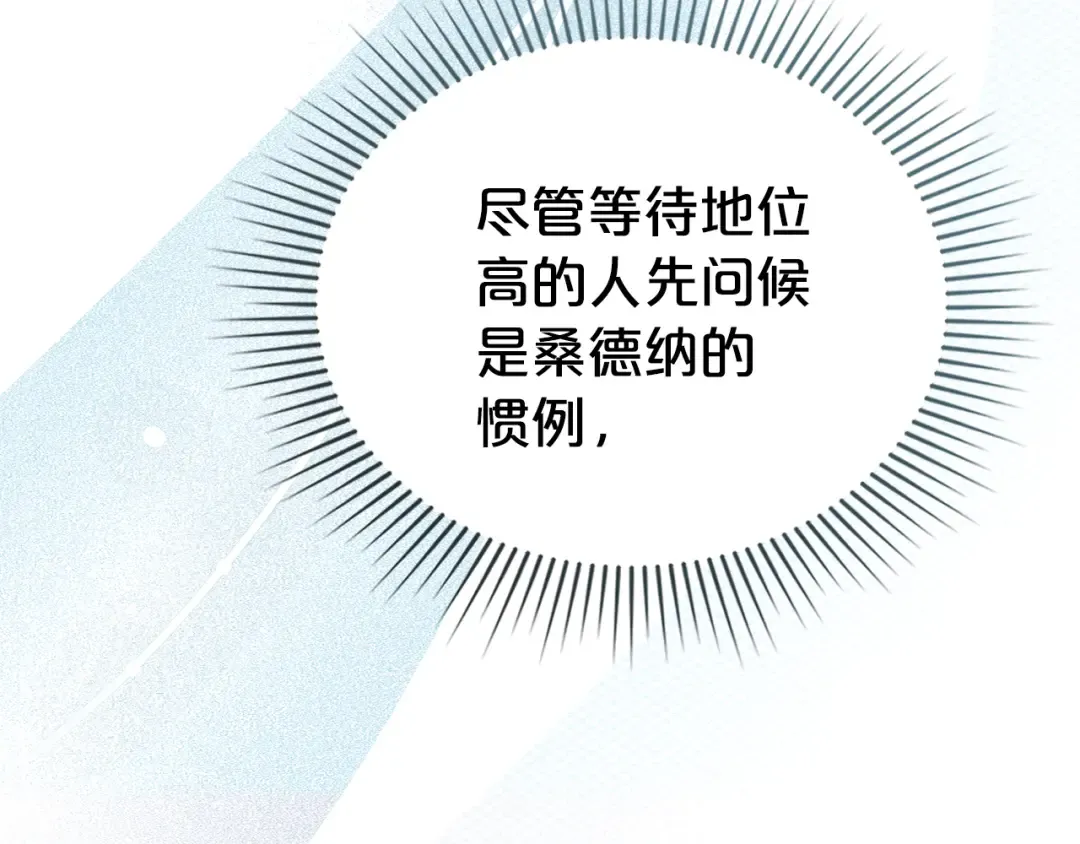 第23话 无声的警告 第34页