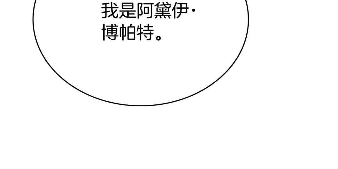 第23话 无声的警告 第39页