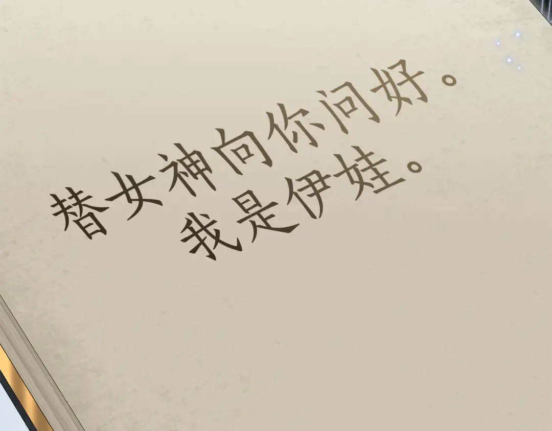 第23话 无声的警告 第49页