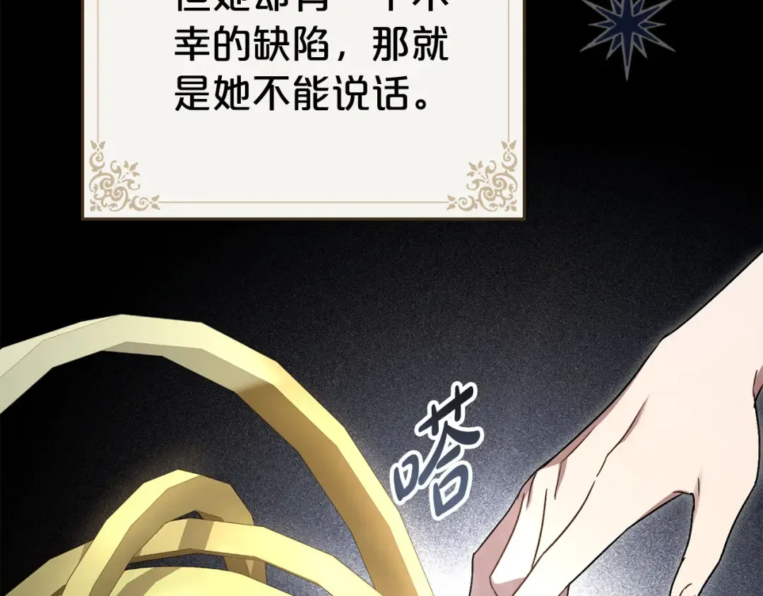 第23话 无声的警告 第65页