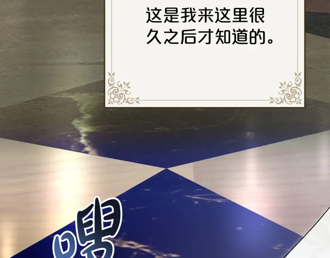 第23话 无声的警告 第68页