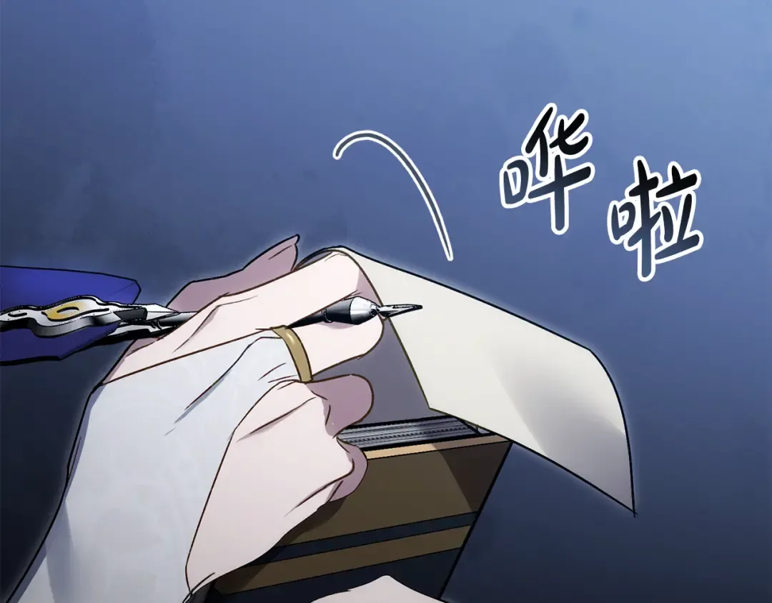 第23话 无声的警告 第77页