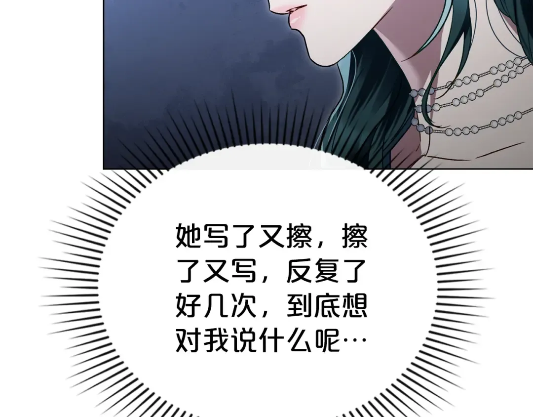 第23话 无声的警告 第79页