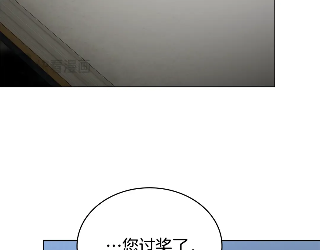 第23话 无声的警告 第82页