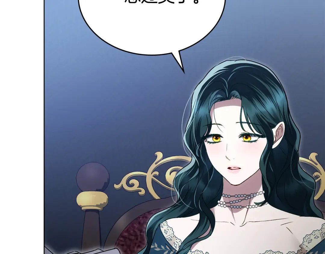 第23话 无声的警告 第83页