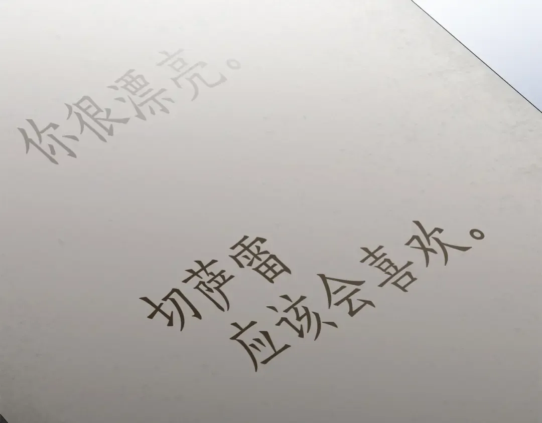 第23话 无声的警告 第87页