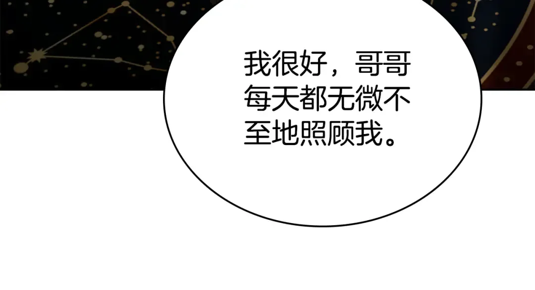 第23话 无声的警告 第93页