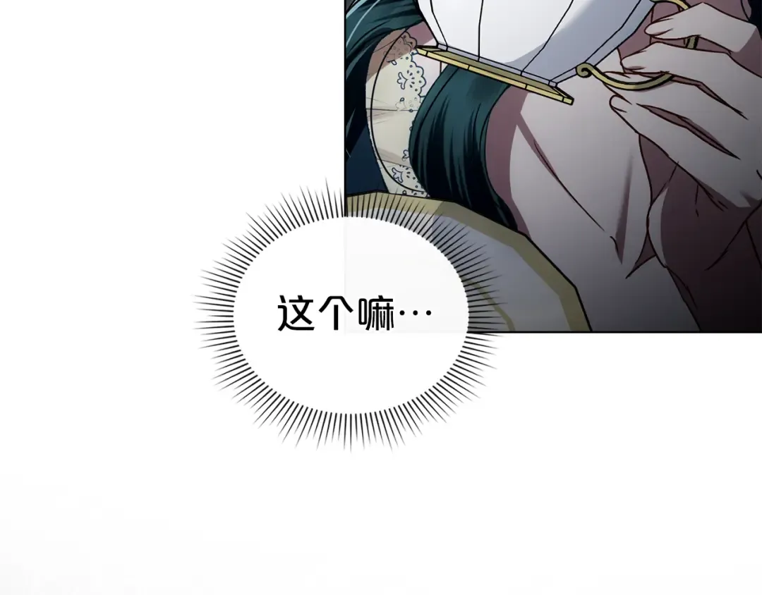 第23话 无声的警告 第97页