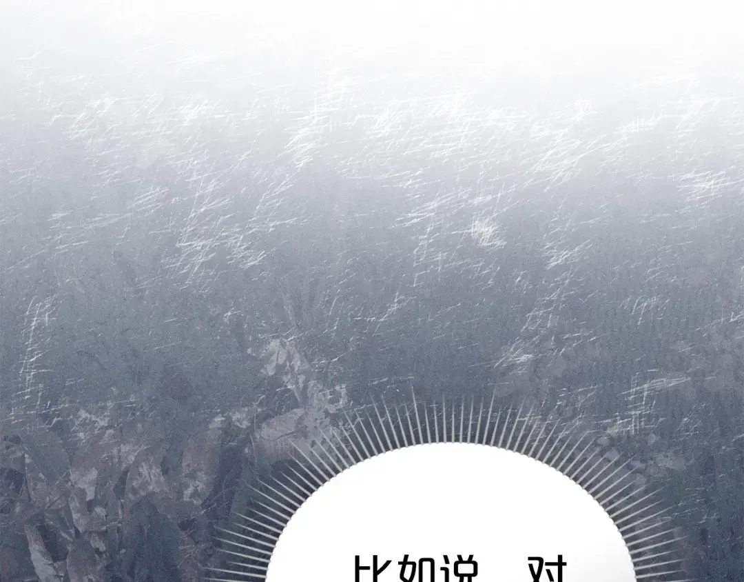 第23话 无声的警告 第98页