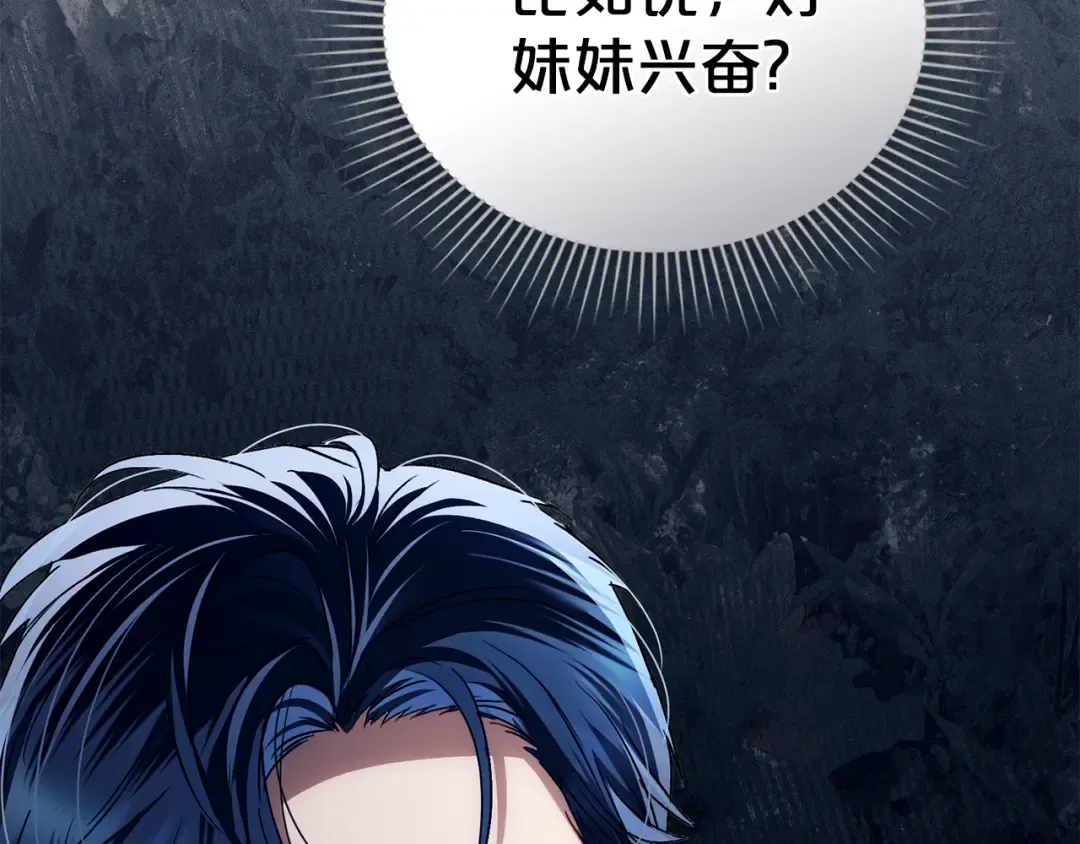 第23话 无声的警告 第99页