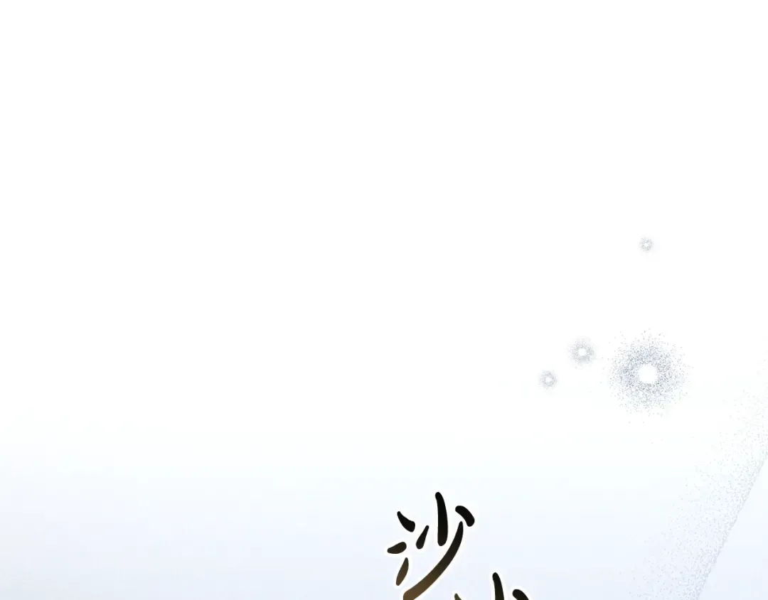 第23话 无声的警告 第105页