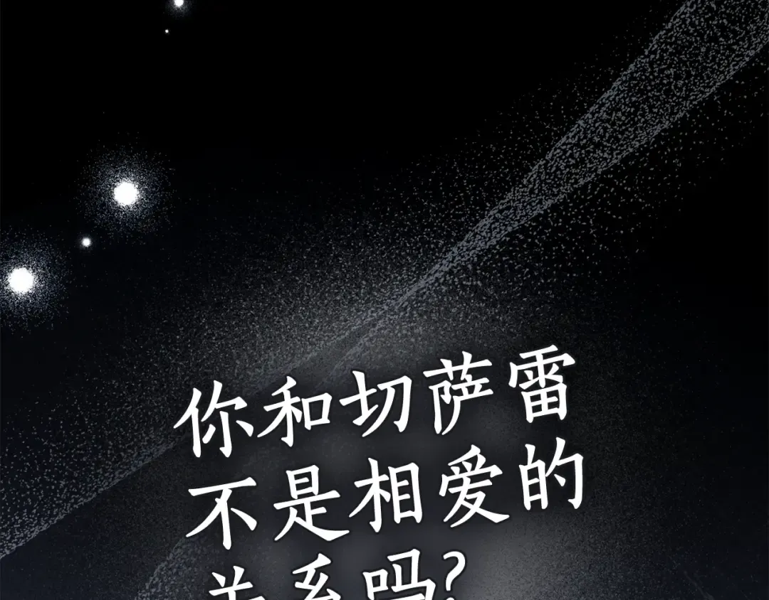 第23话 无声的警告 第109页