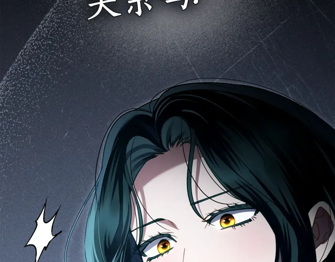 第23话 无声的警告 第110页