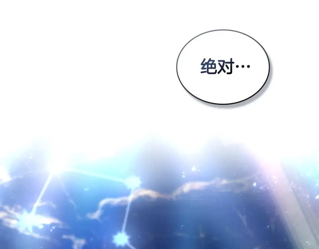 第23话 无声的警告 第114页