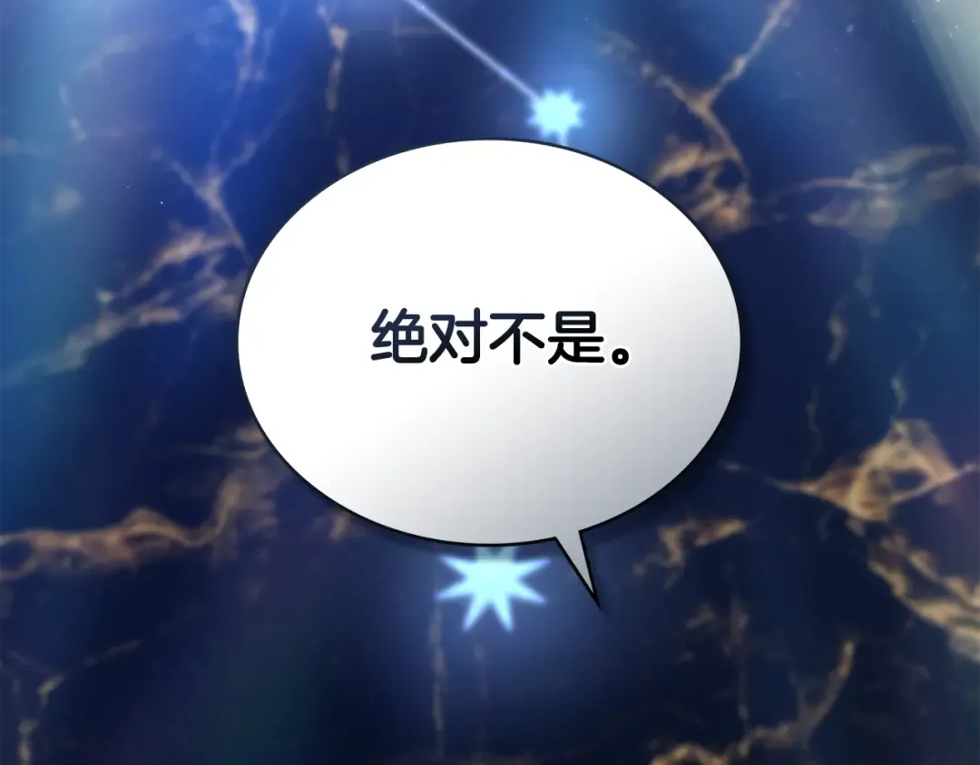 第23话 无声的警告 第115页