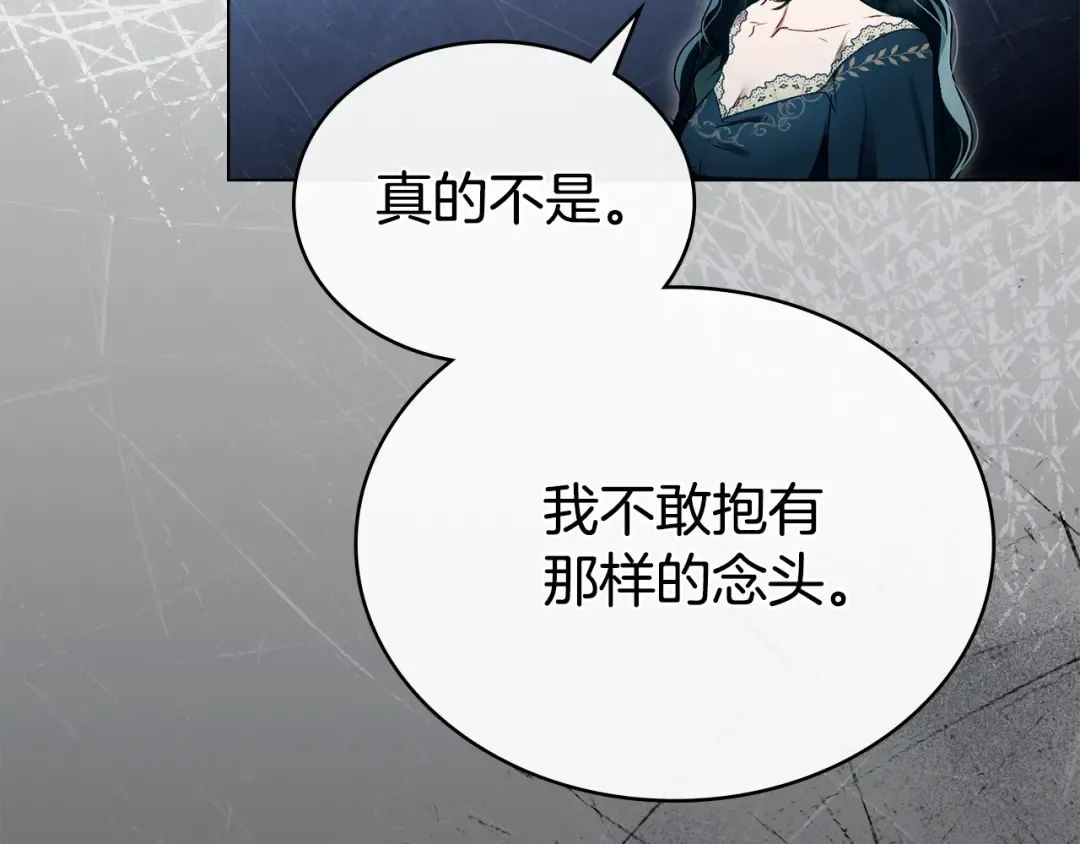 第23话 无声的警告 第121页