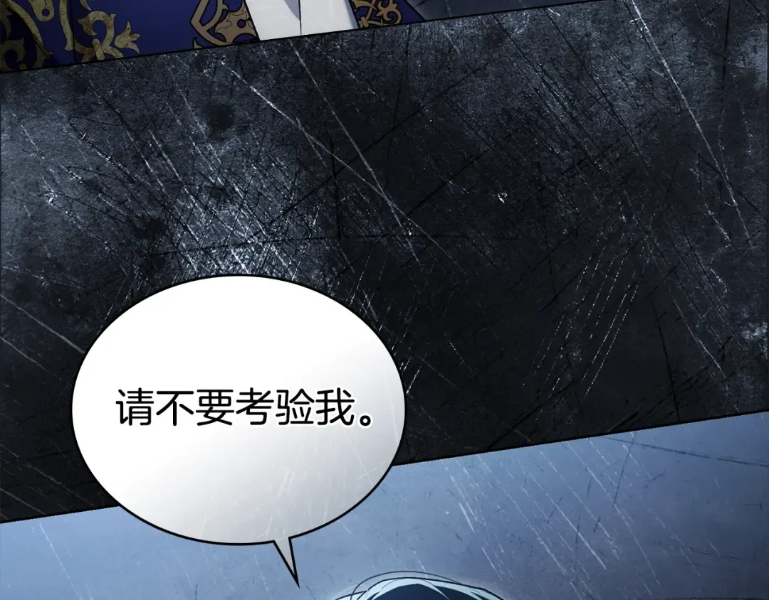 第23话 无声的警告 第124页