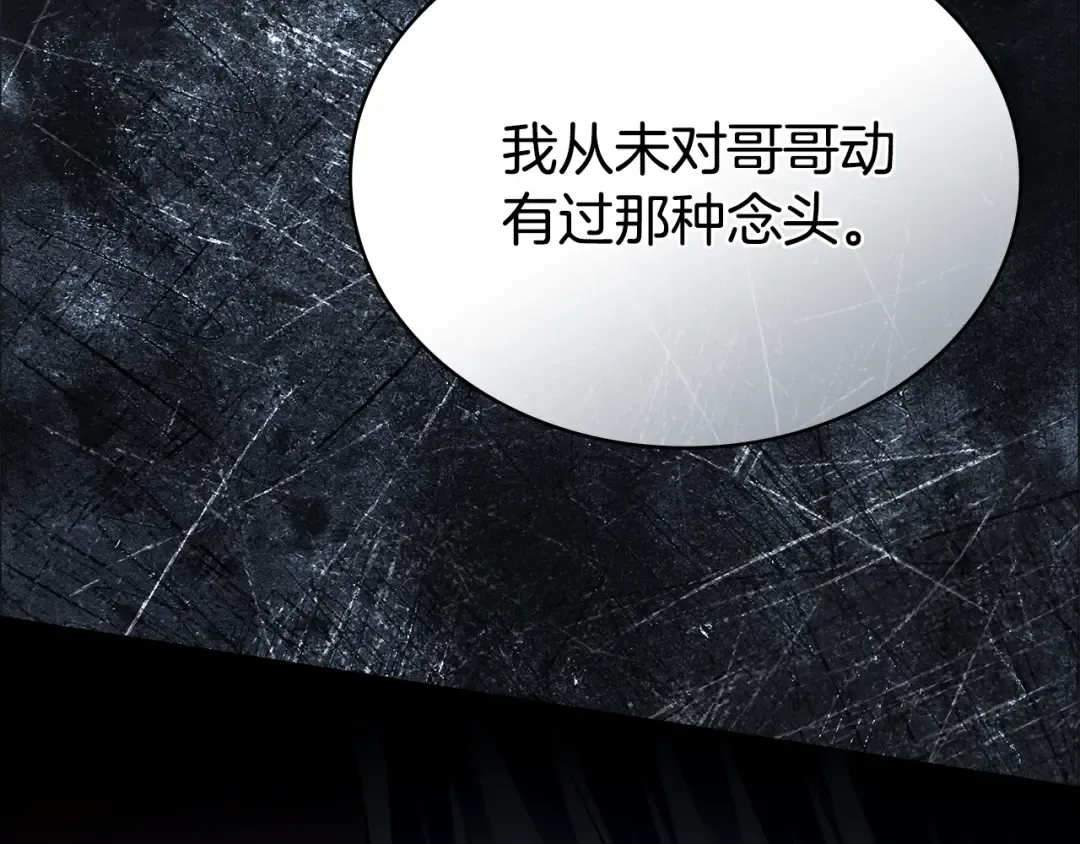 第23话 无声的警告 第126页