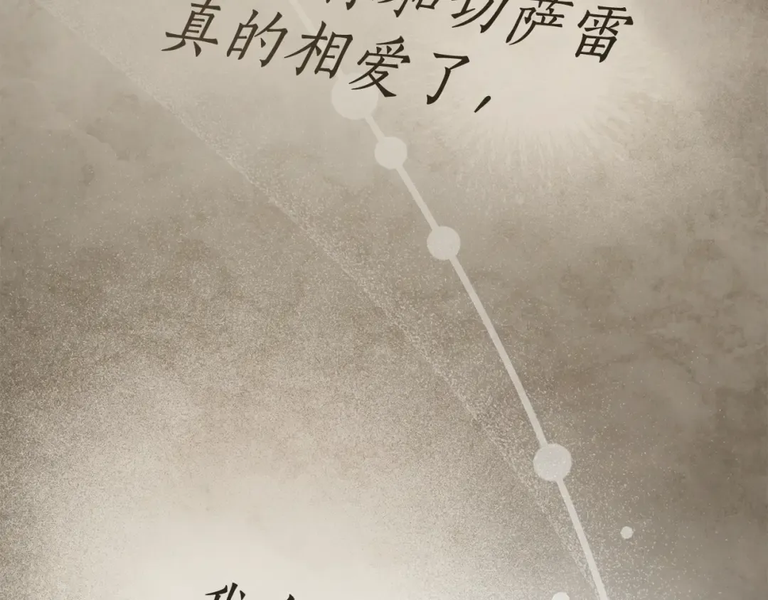 第23话 无声的警告 第137页